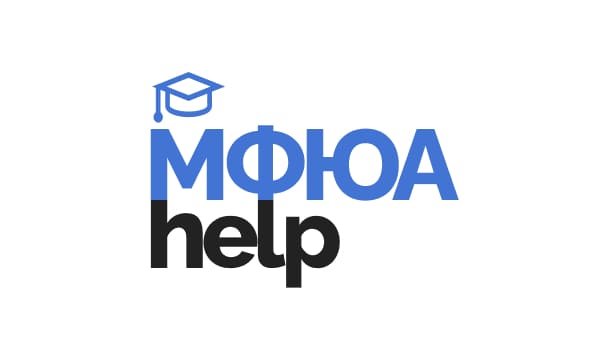 Диплом (ВКР) МФЮА