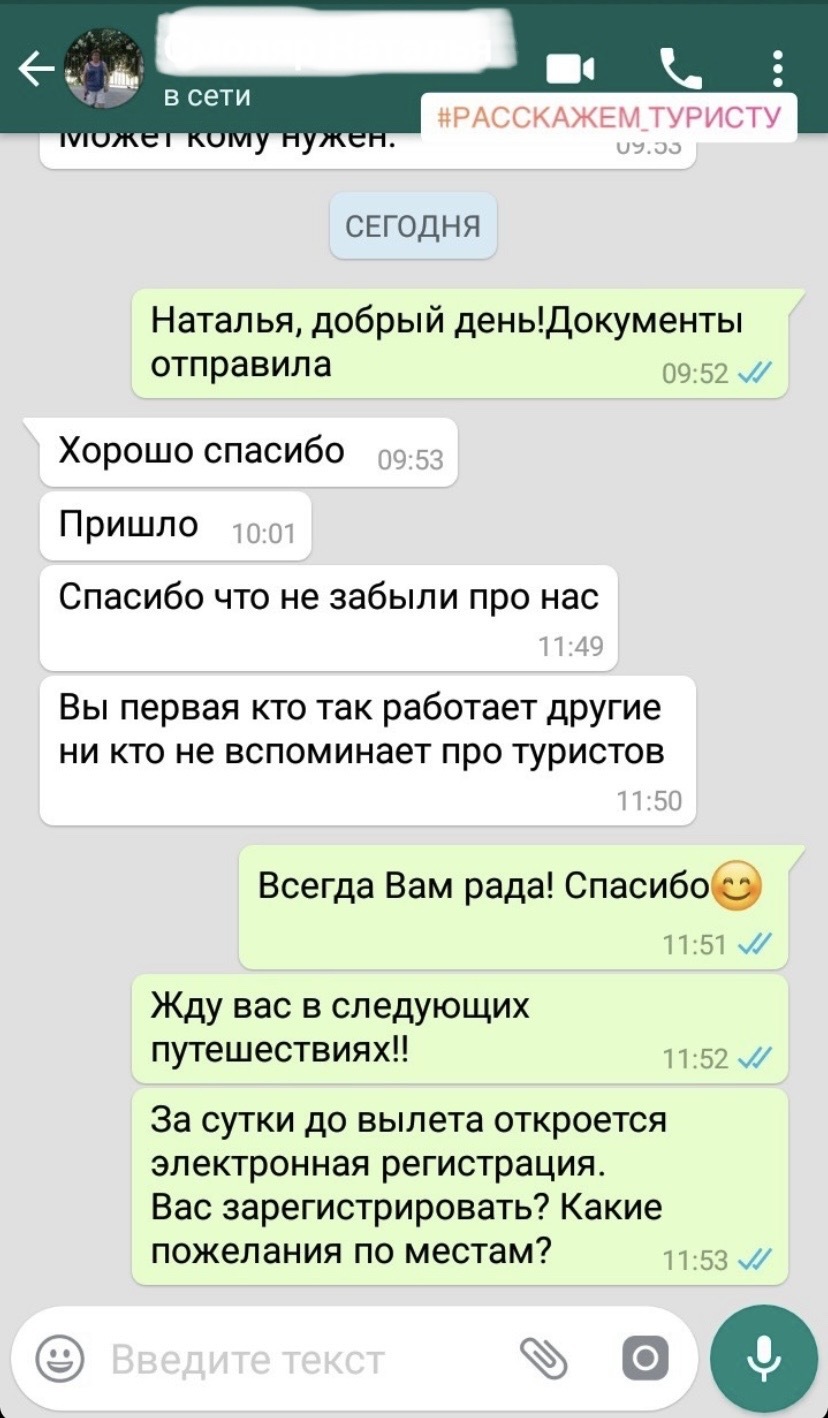 Тур-агентство 