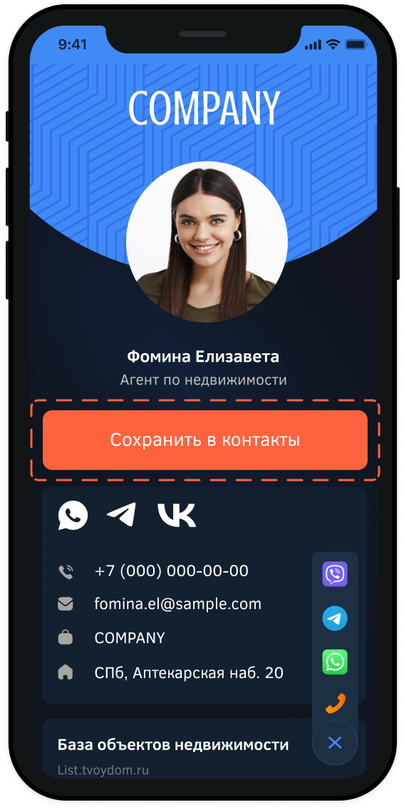 Приложение визитка для андроид