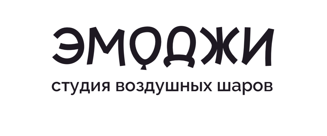  Эмоджи. Воздушные шары с доставкой в Воронеже 