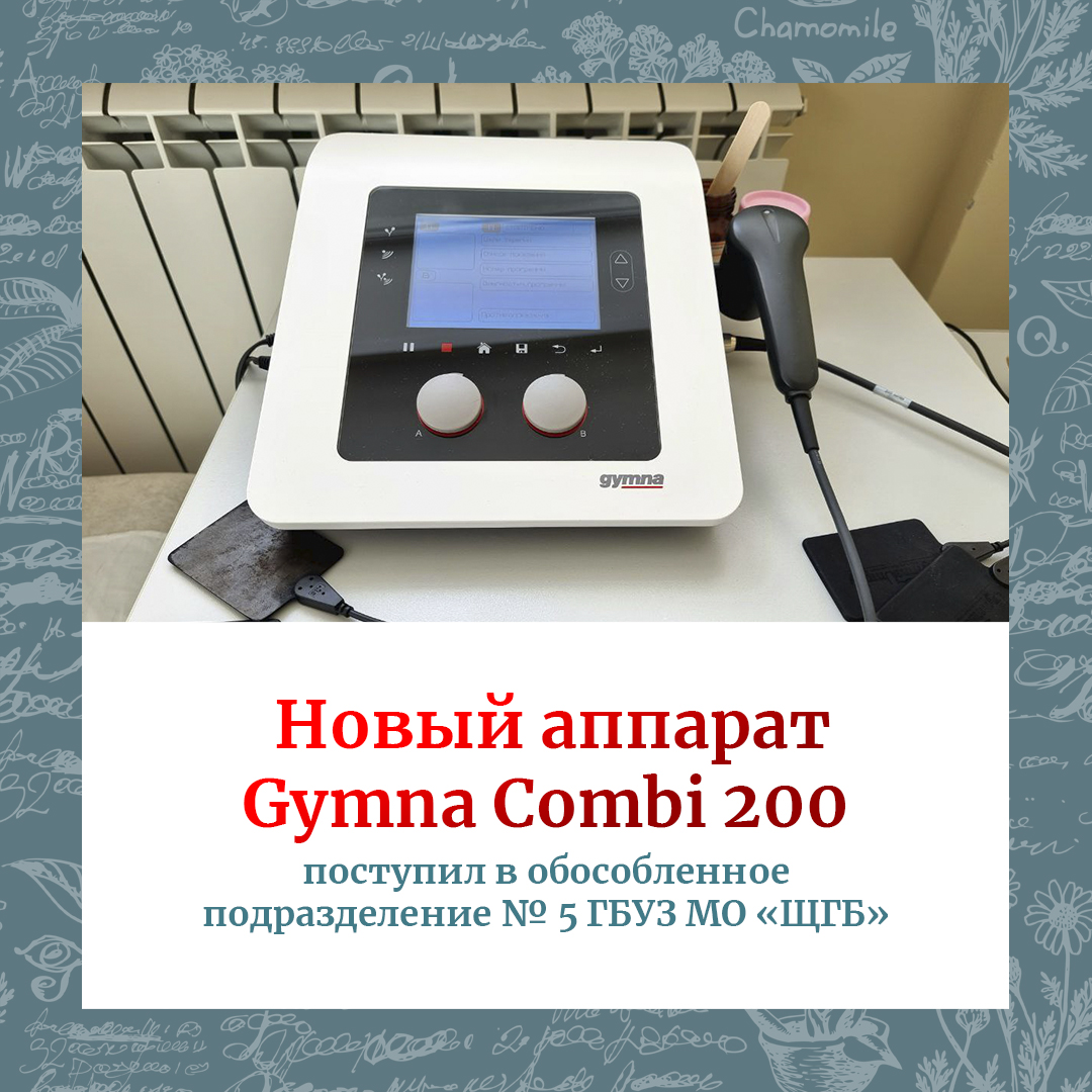 COMBI 200 ELECTROTHERAPIE-ULTRASONS GYMNA