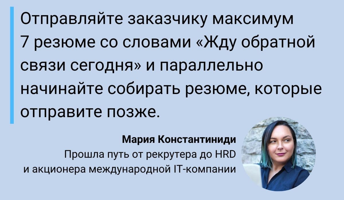 Как Избавиться от Рекрутинговой Рутины? 23 Проверенных Способа, Как Сделать  Найм Быстрее и Эффективнее