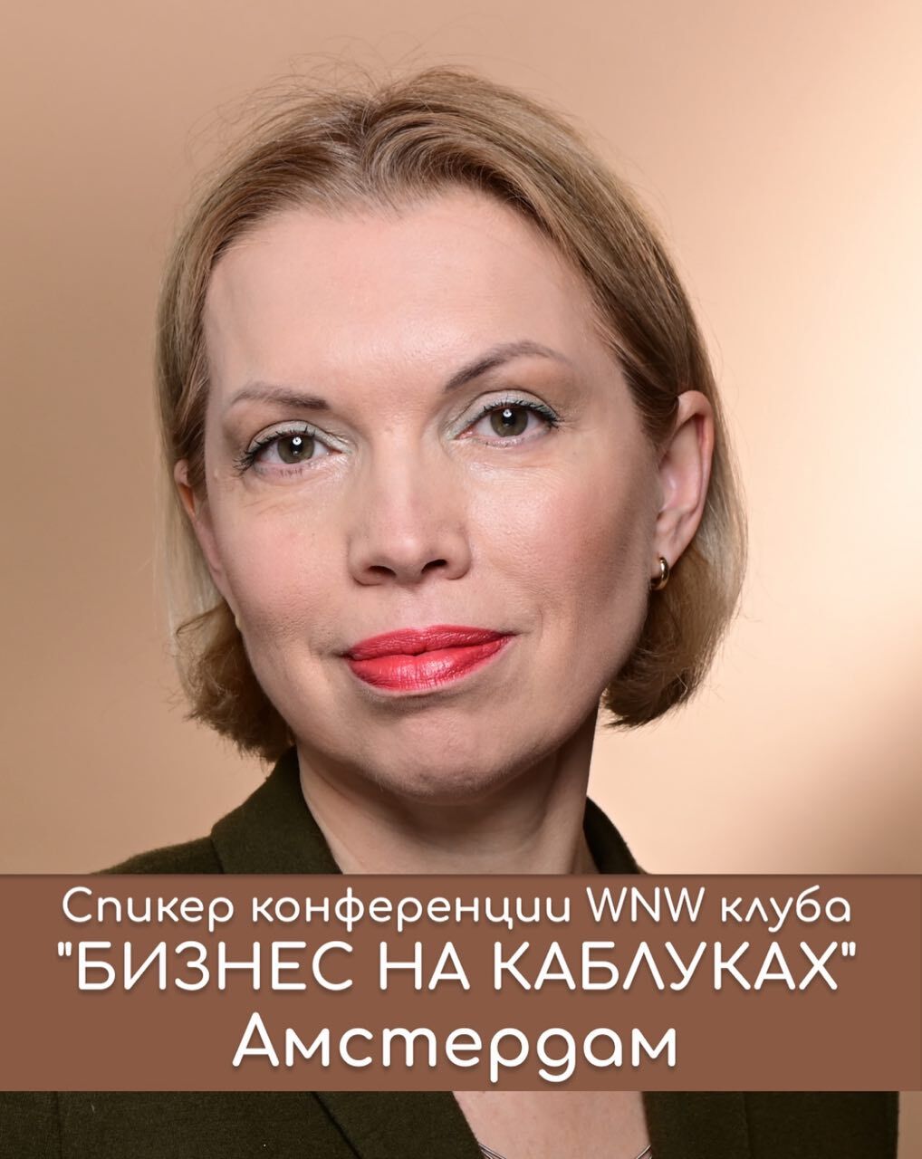 Глория Крюнер хоумстейджер в Германии