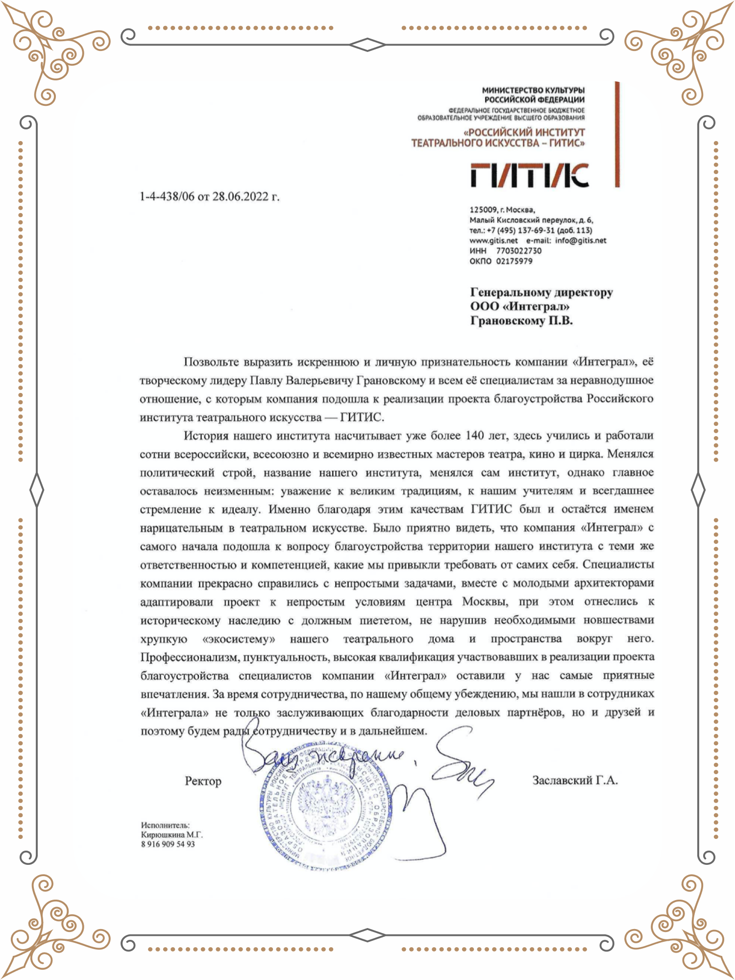 Copy of Интеграл