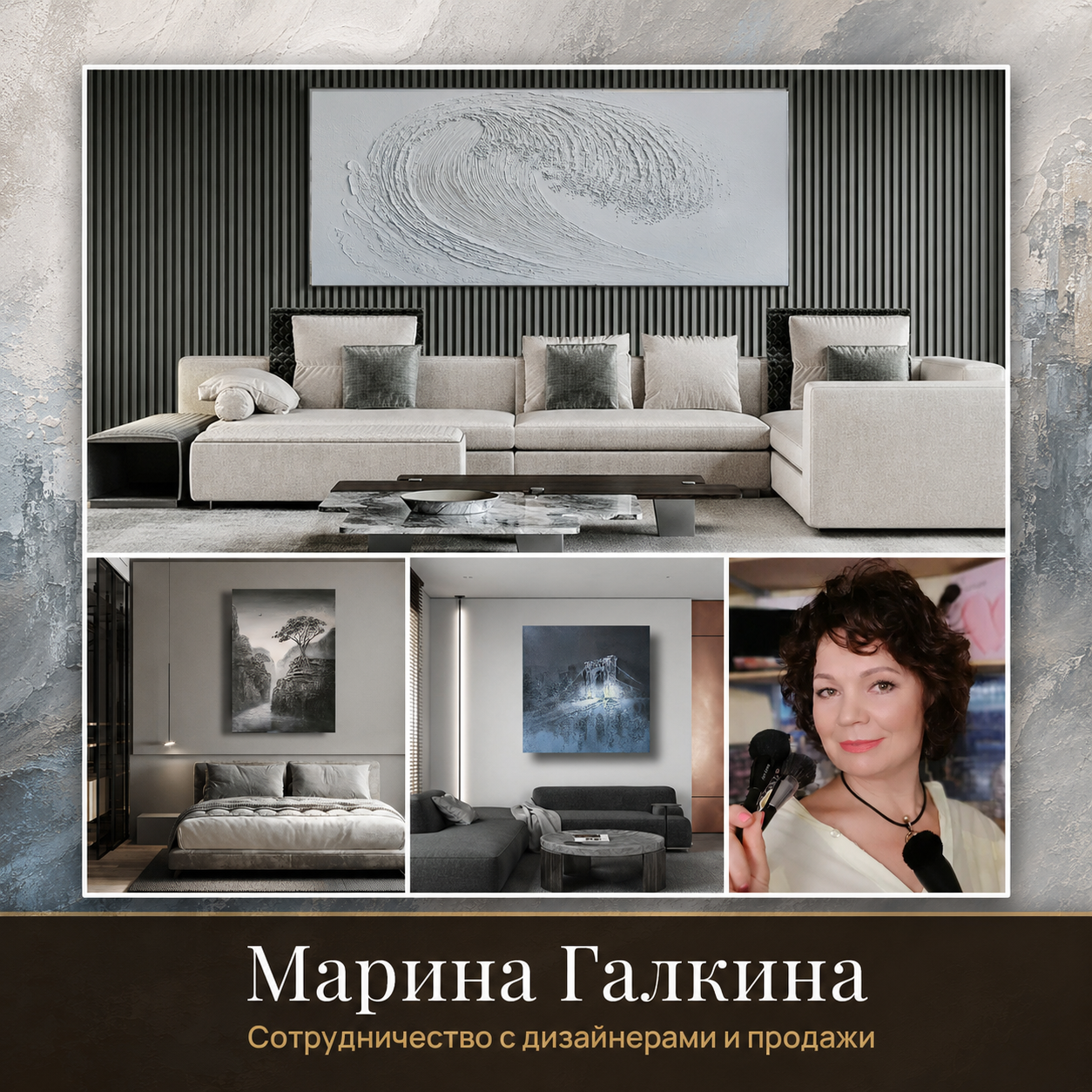 Марина Галкина — заказ от дизайнера