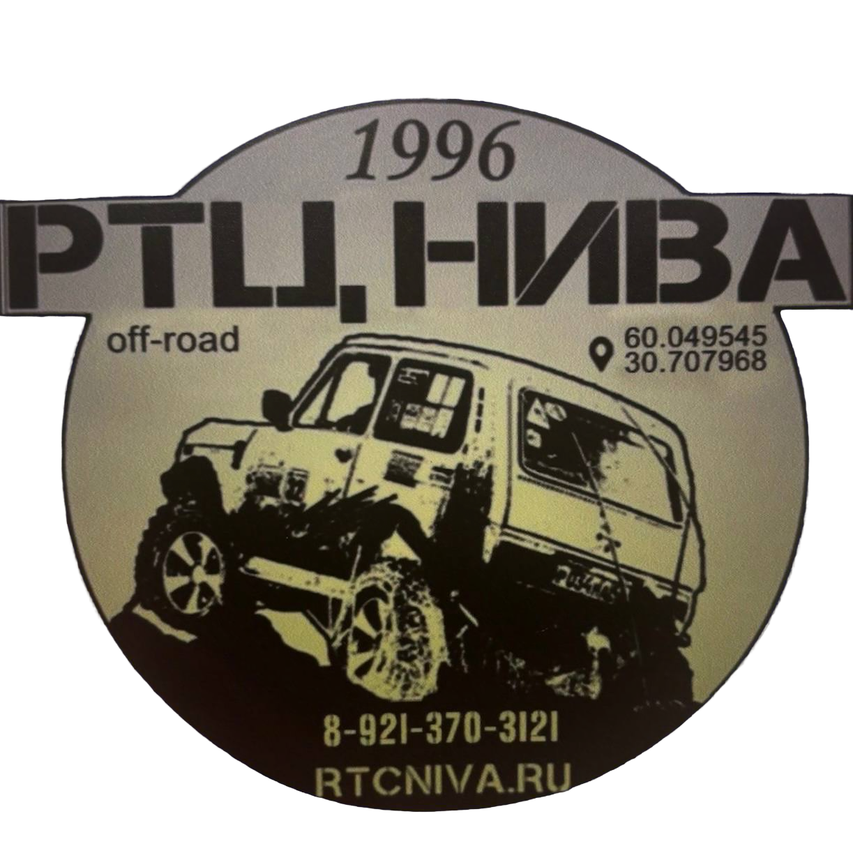 РТЦ "Нива"