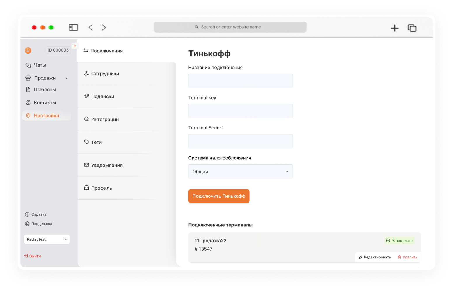 обновления Radist.Online починили баги и обновили уведомления