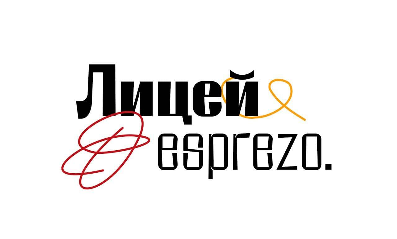 Лицей esprezo