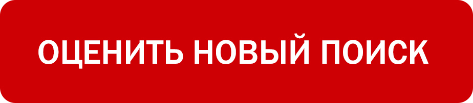 Оцените новый поиск