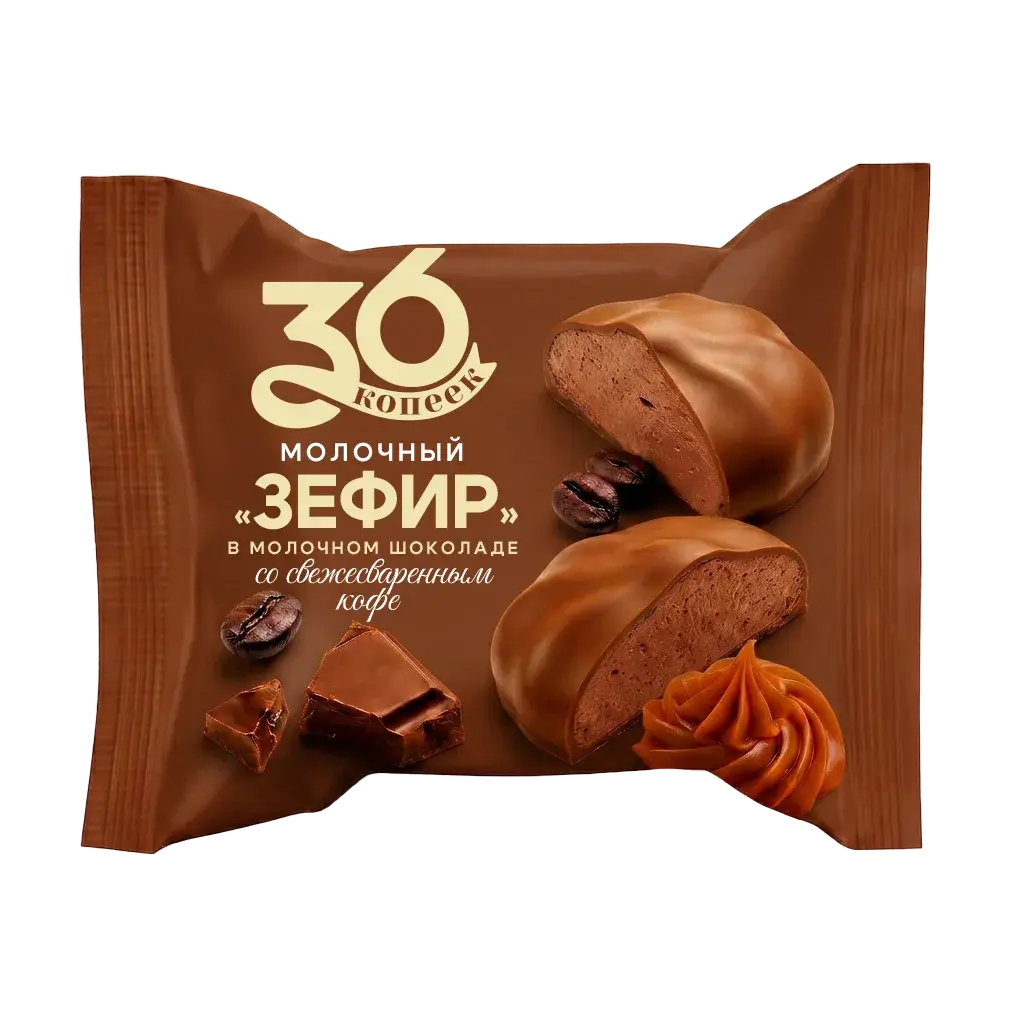 Молочный зефир со свежесваренным кофе — упаковка 36 копеек