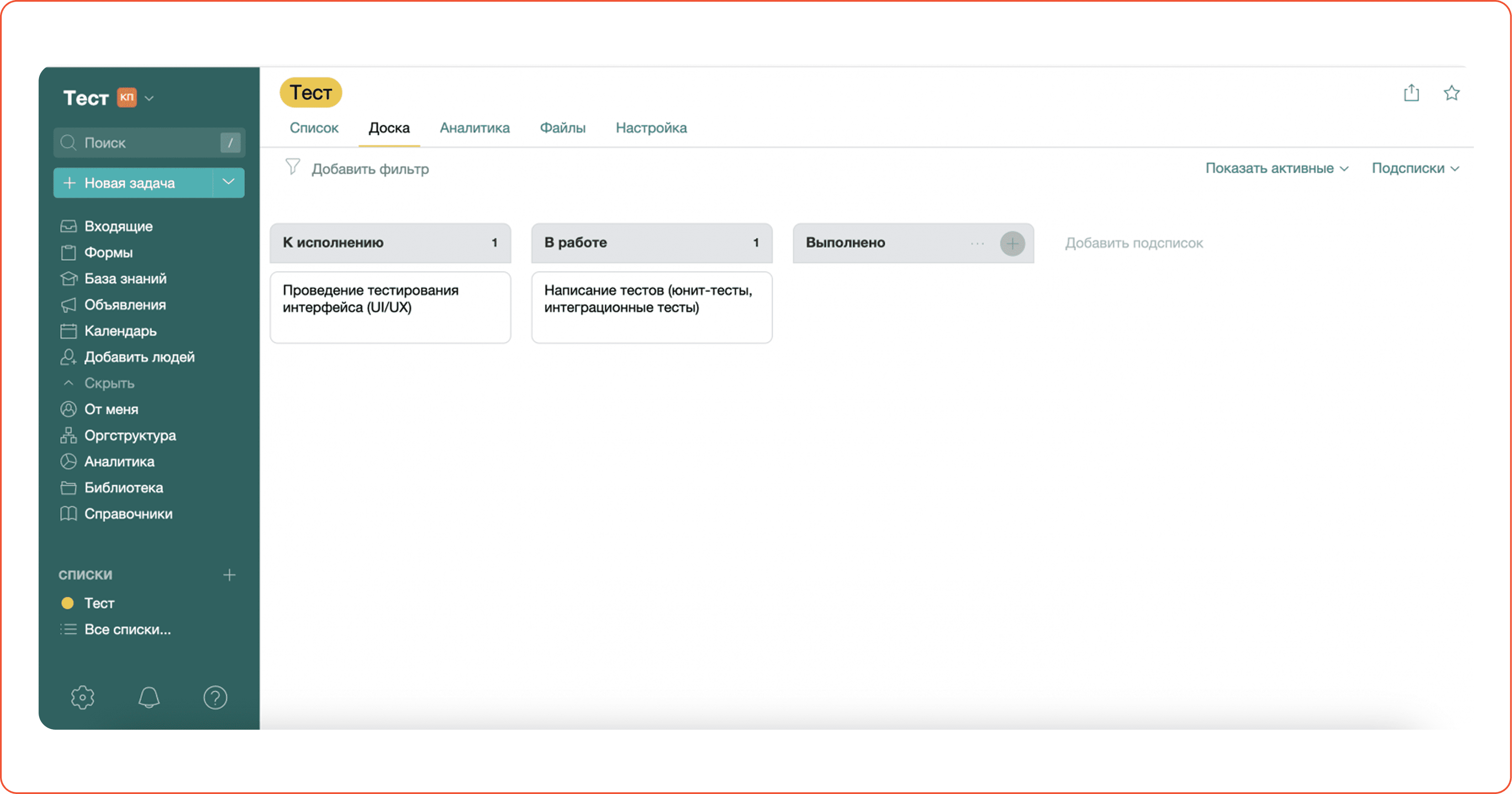 Pyrus интерфейс