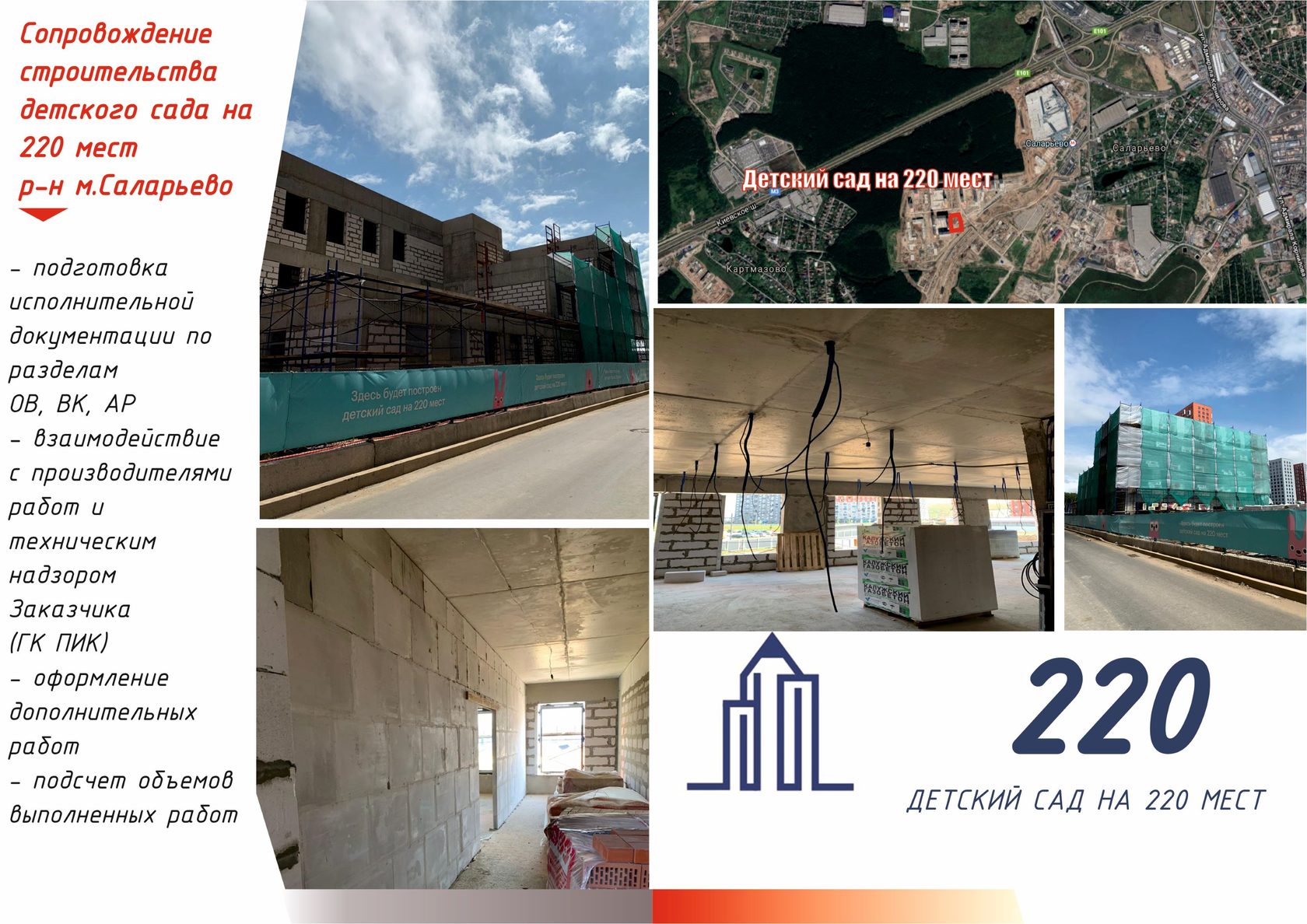 Исполнительная документация в строительстве