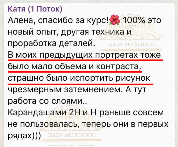 Отзыв ученицы 3