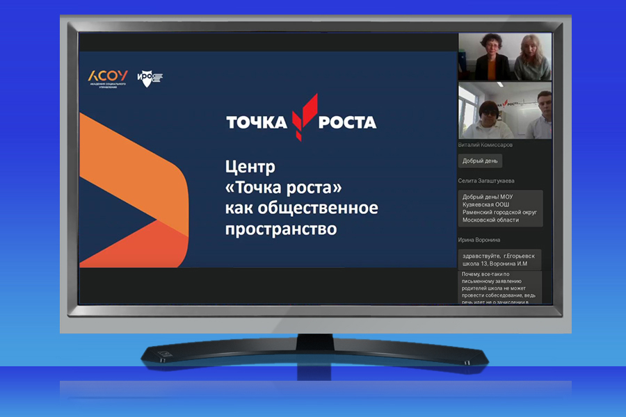 План точка роста 2022 2023