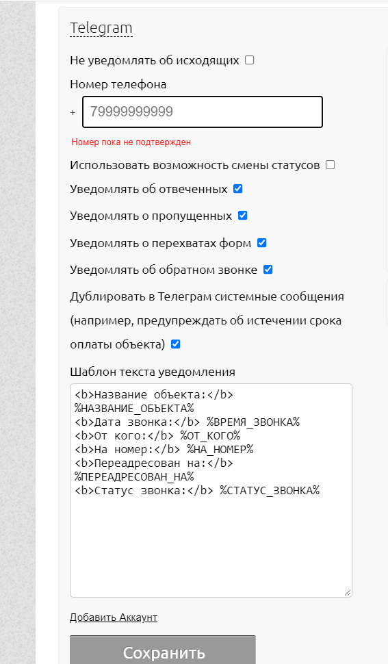 11 правил этикета в WhatsApp или основы переписки в мессенджере