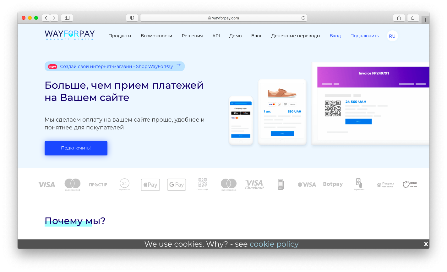 Бот приема платежей. Wayforpay.