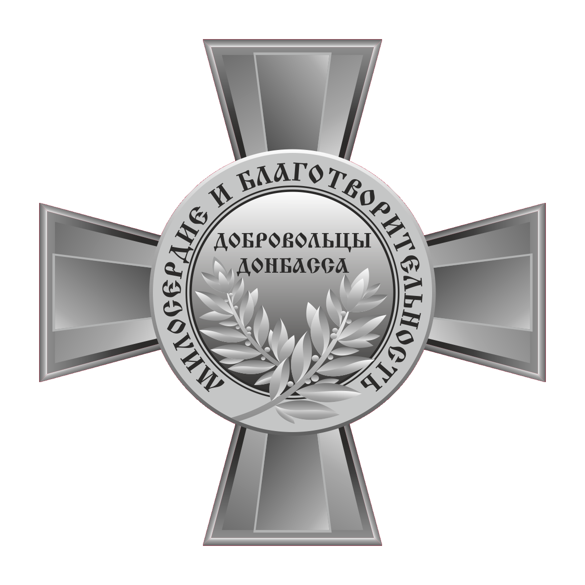 Логотип "Добровольцы Донбасса"