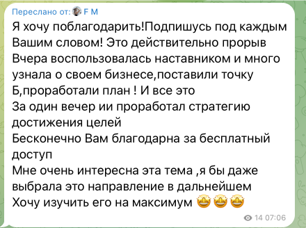 Отзыв участника 4