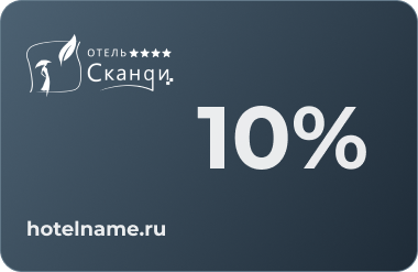 Серебряный 10%