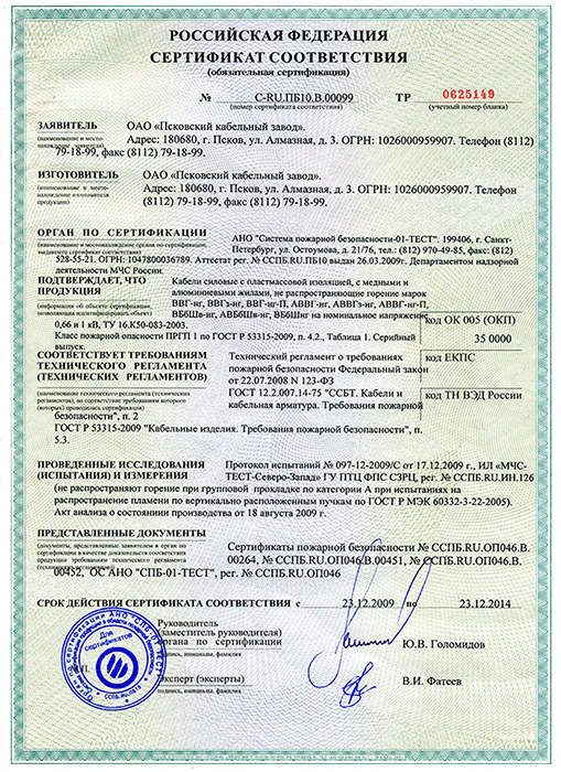 Сертификация протокол