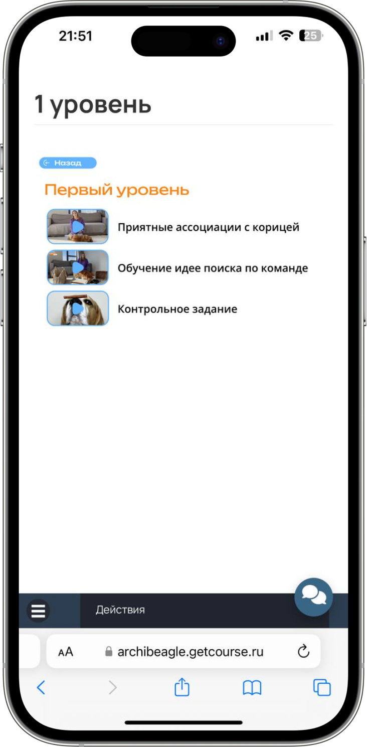 Скриншот приложения №3.