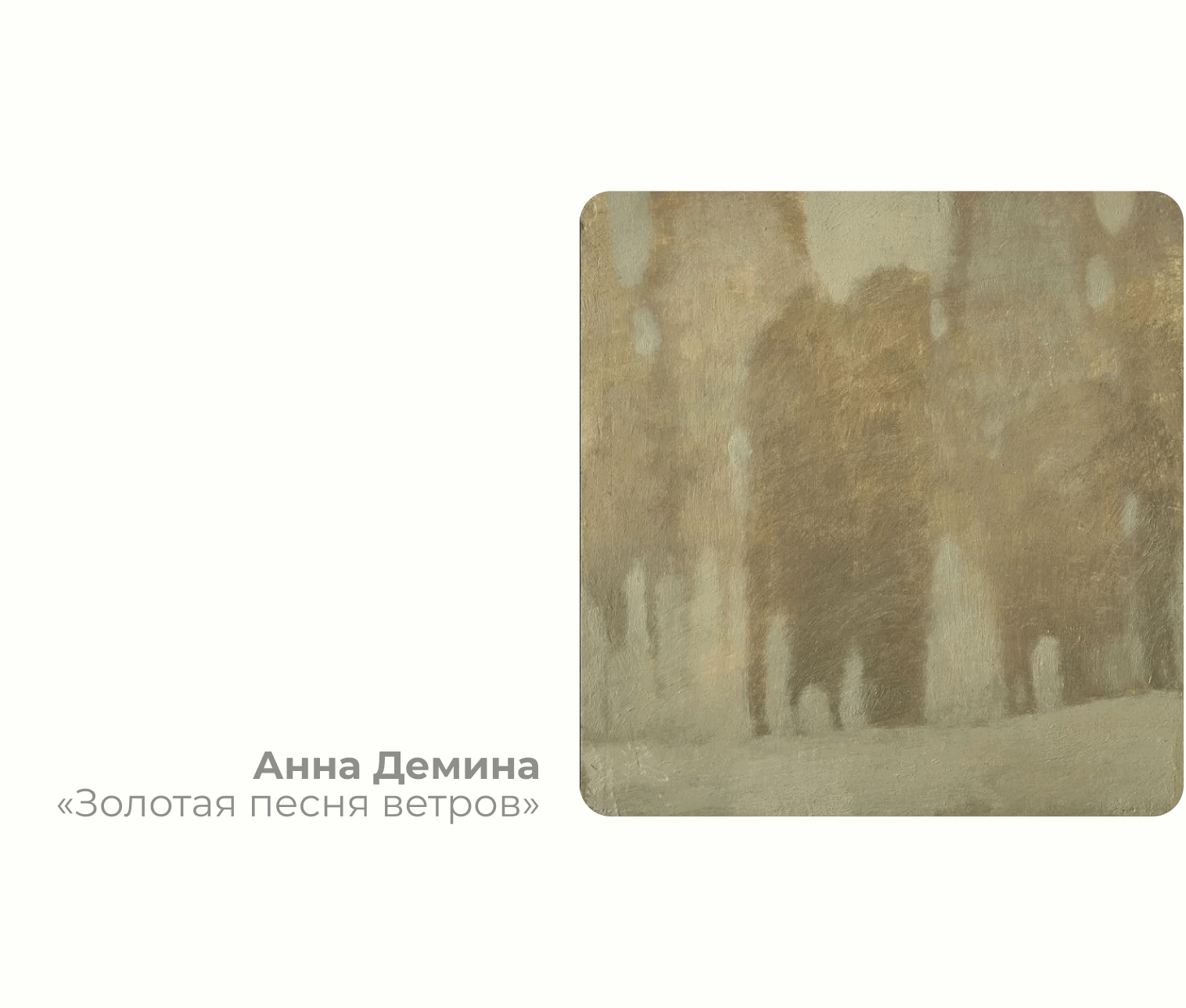 Клуб коллекционеров Postrigay Gallery