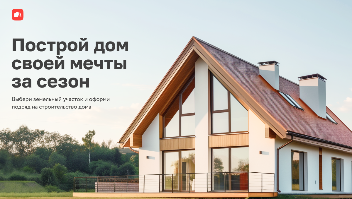 Соче металлический дом спецпредложение