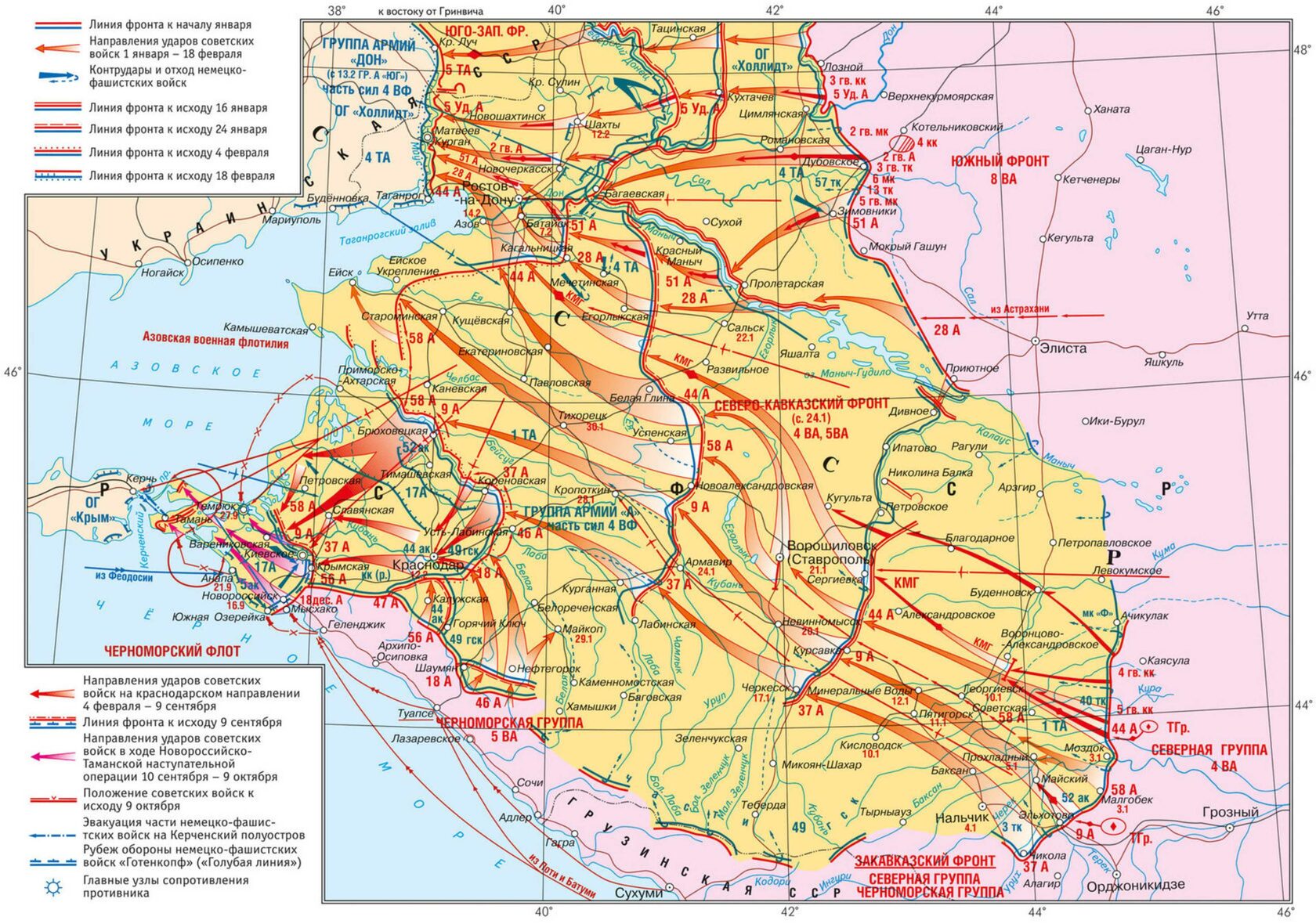 Карта битва за кавказ 1942 1943 гг