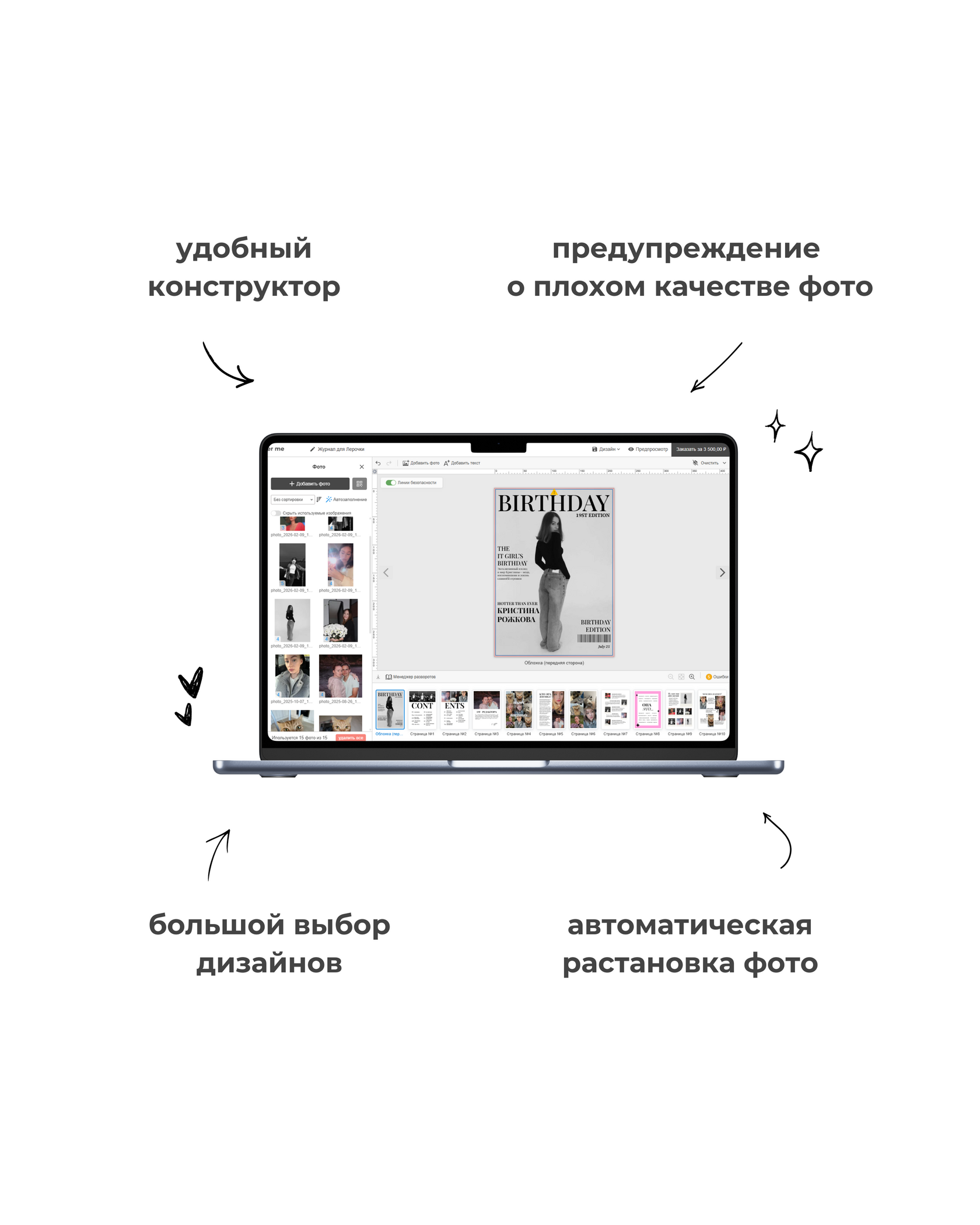 Персональный журнал