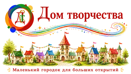 Детский центр