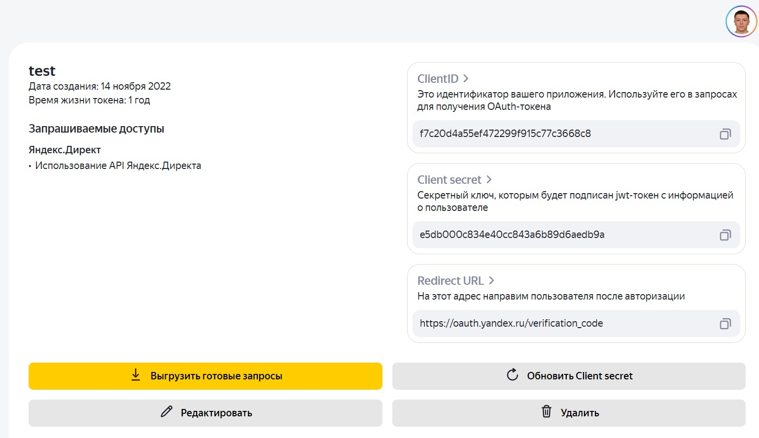 Как автоматизировать контроль кабинетов Яндекс.Директ с помощью Telegram  бота — Интернет-реклама ZaharovAds