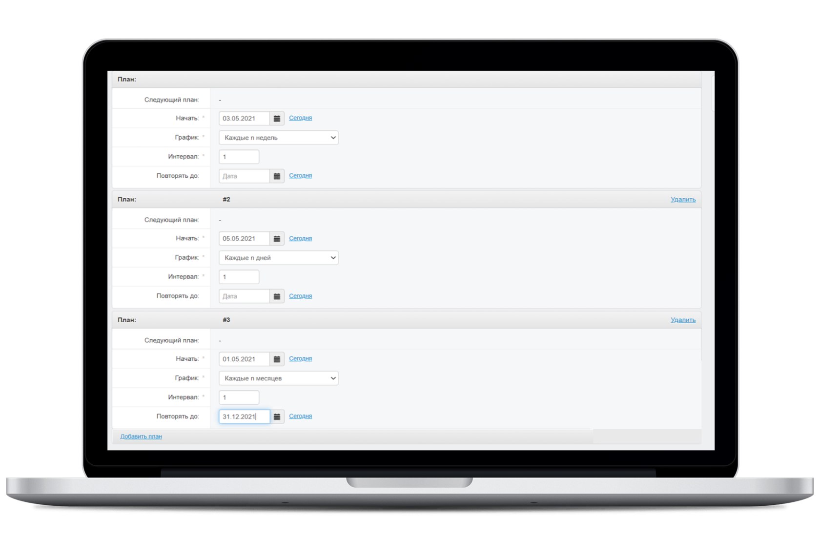 Планирование аудитов