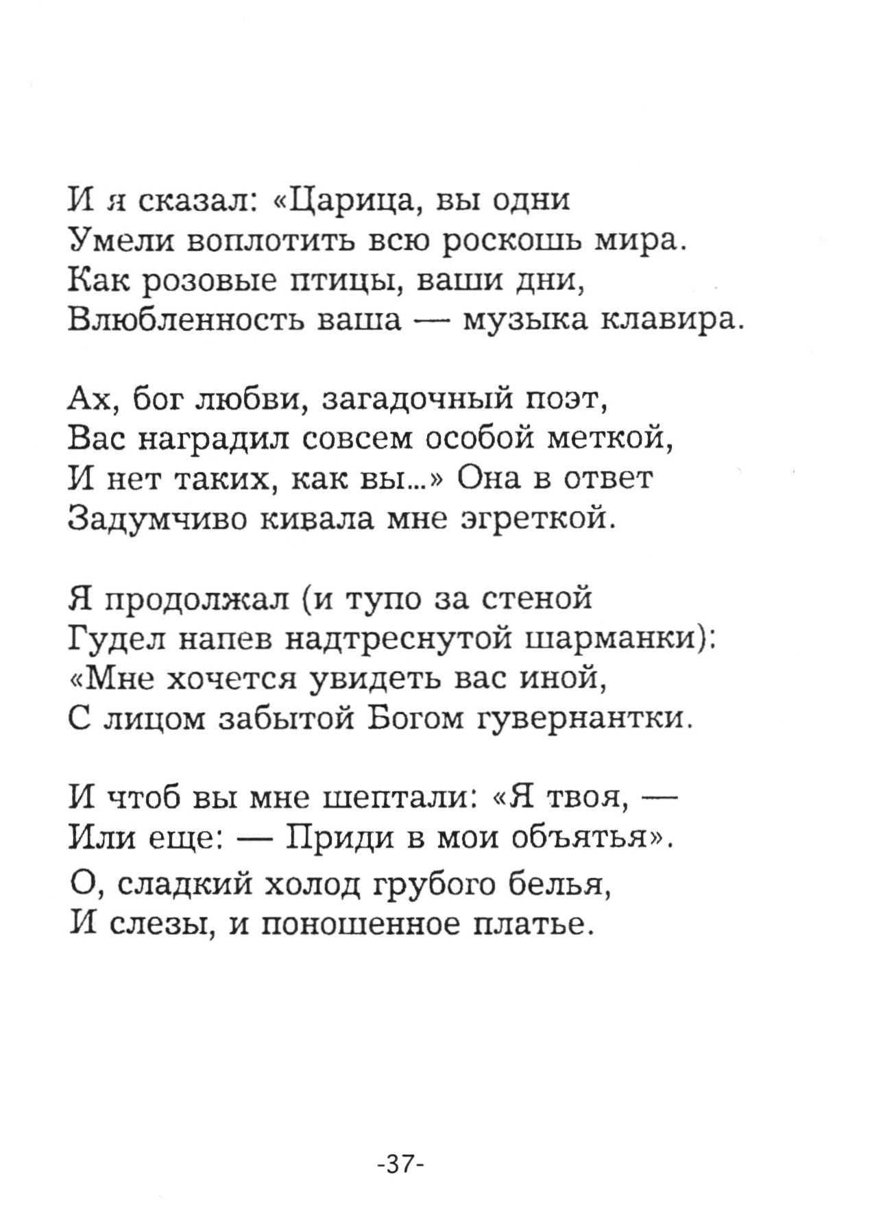 Гумилев стихи. Стихи Гумилева лучшие. Гумилев лучшие стихи. Стихотворение Гумелева.