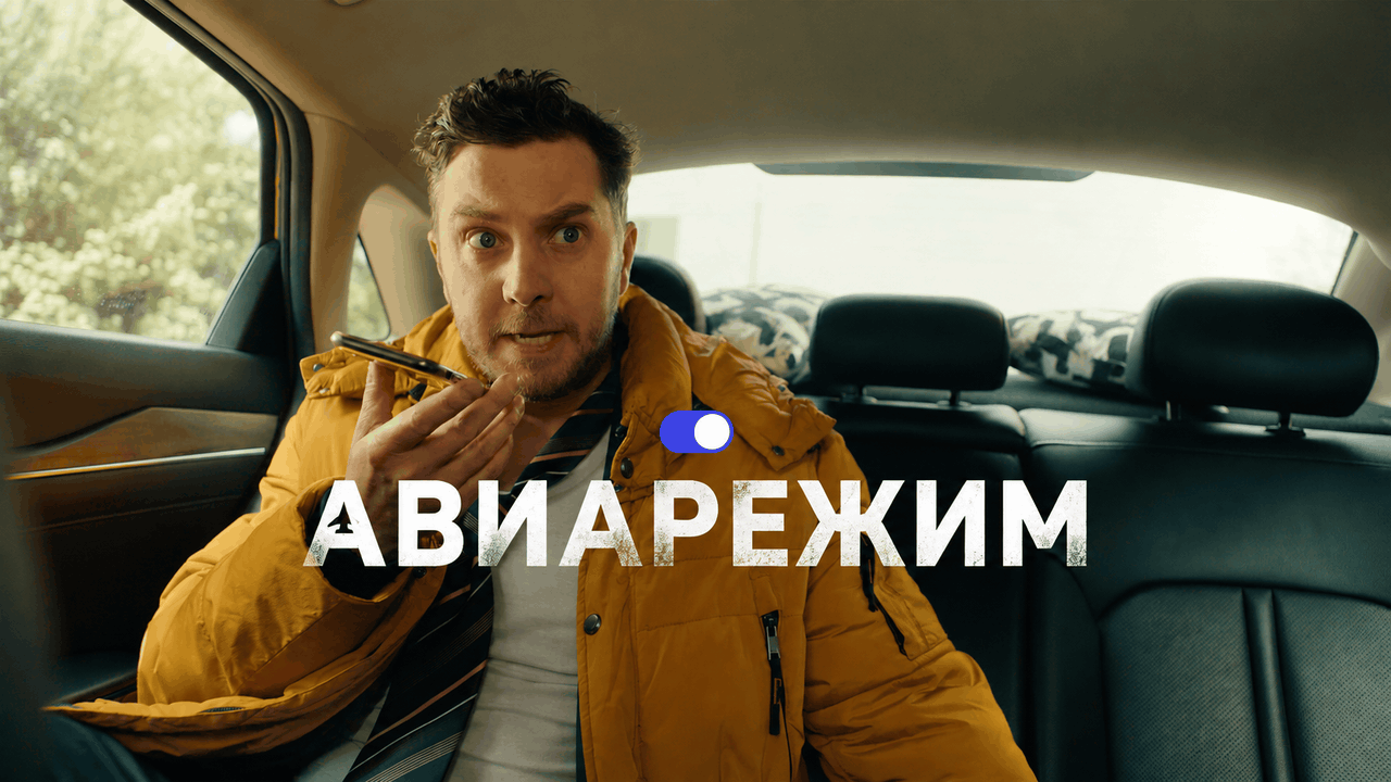 Кадр с наложенной 2D моушн-графикой — титры, инфографика, заставка. After motion design, 2D animation, motion graphics
