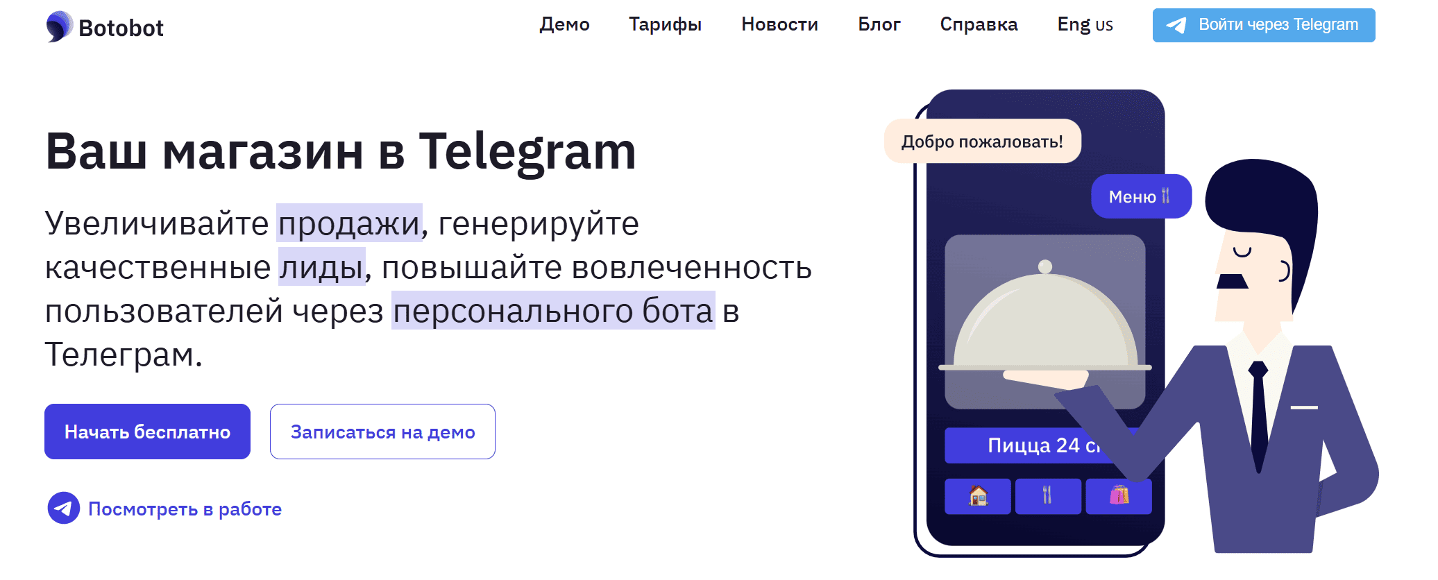 Как WhatsApp, Telegram и ВКонтакте помогут вернуть клиентов вашей доставке еды