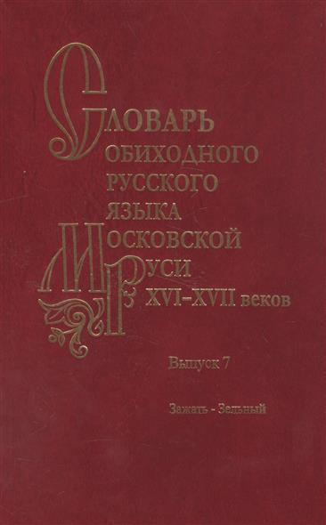 Перевод с церковнославянского на русский по фото