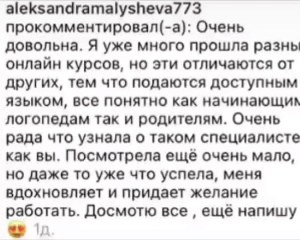 Отзыв о доступности курса