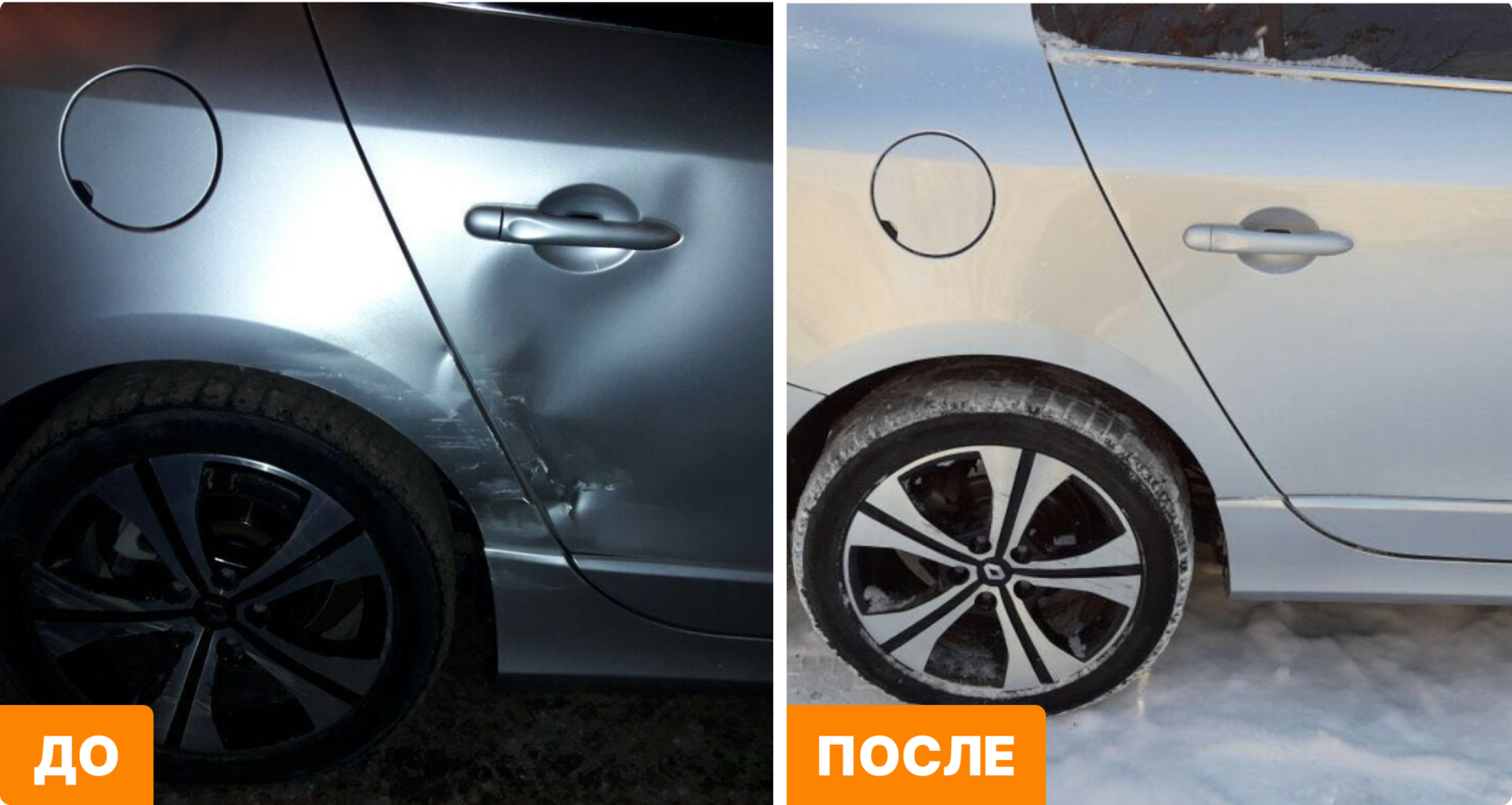 Renault Fluence — фотографии работы