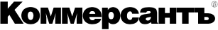 Коммерсантъ