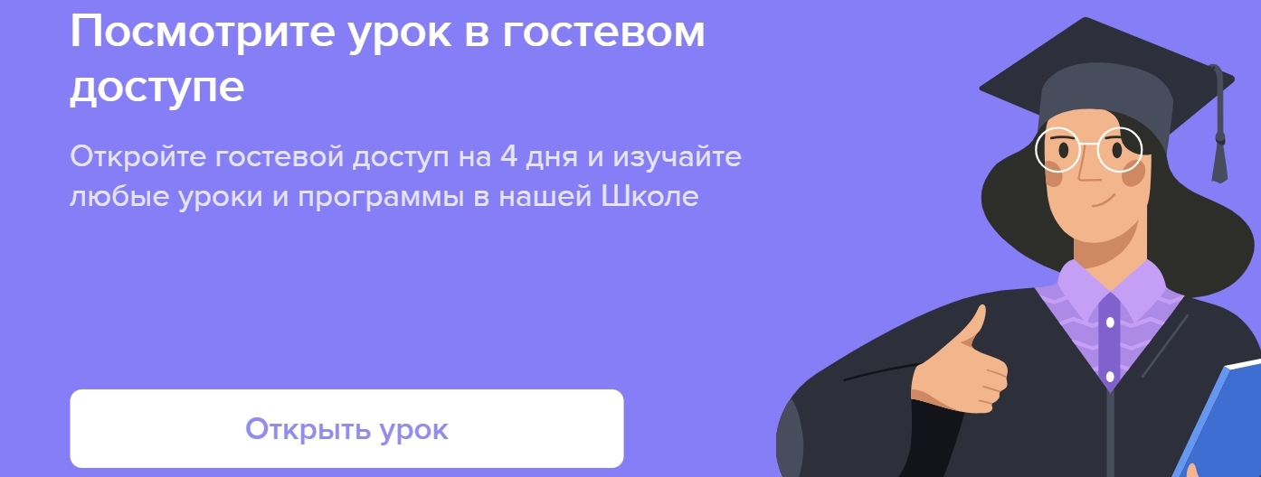 Фрагмент урока