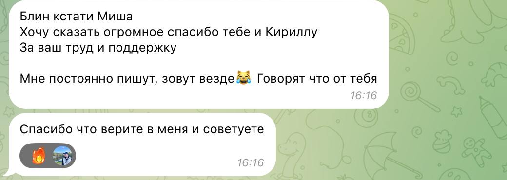 Отзыв ученика в Telegram
