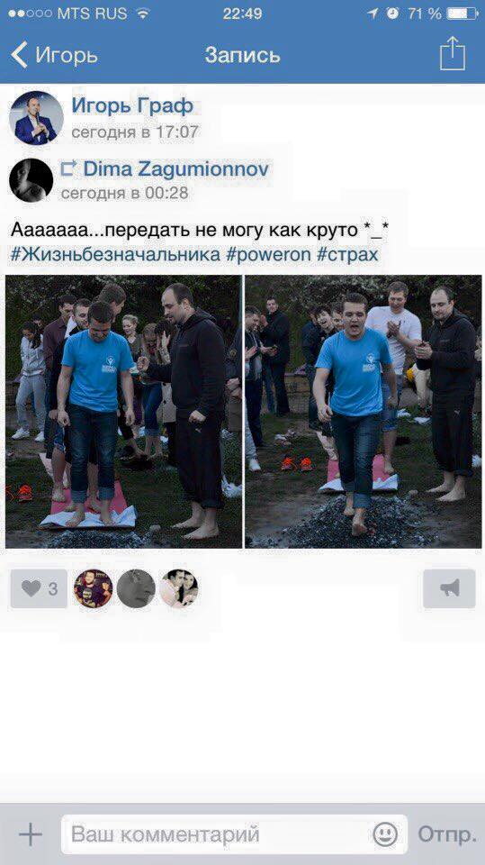 Отзыв об Игоре Графе