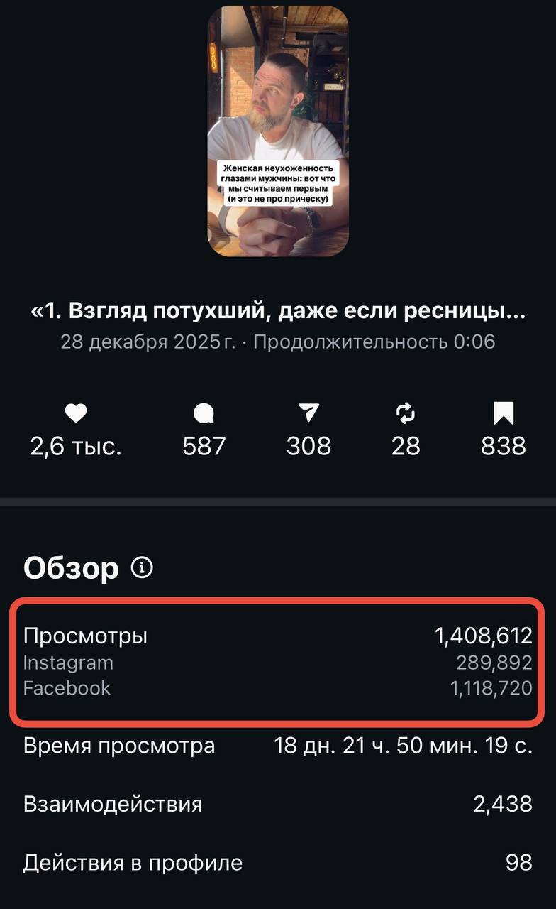 Залетевший рилс 2