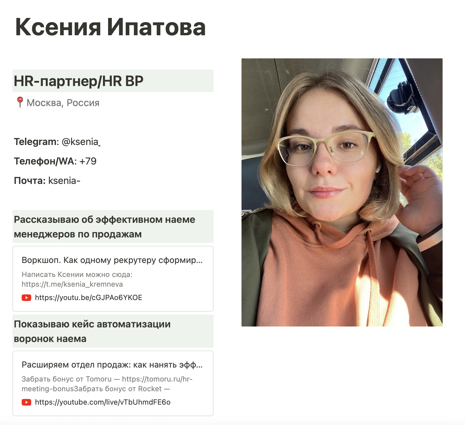 Как правильно составить резюме, чтобы получить работу и чём в этом ...