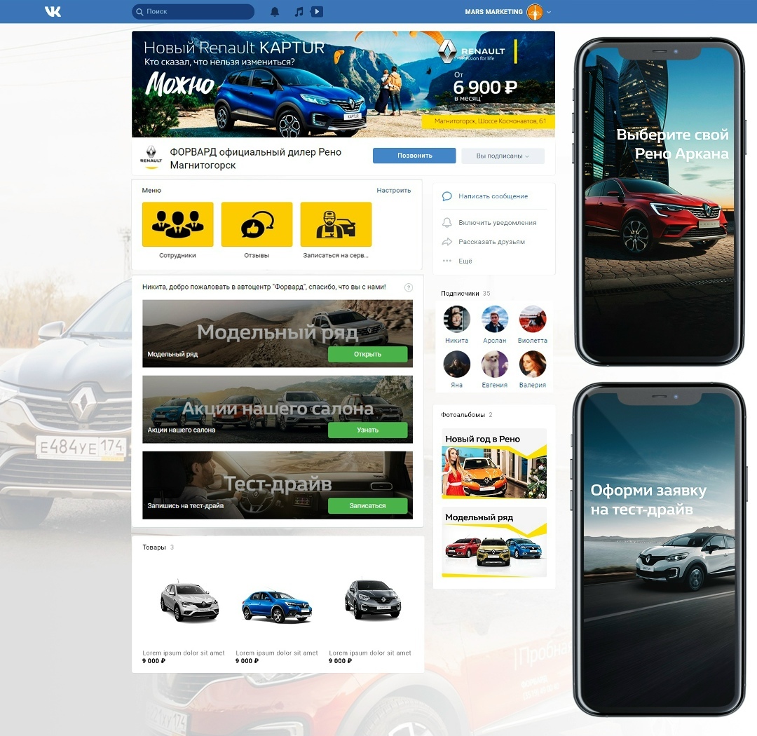 Упаковка соцсетей, портфолио MORS marketing., изображение №10