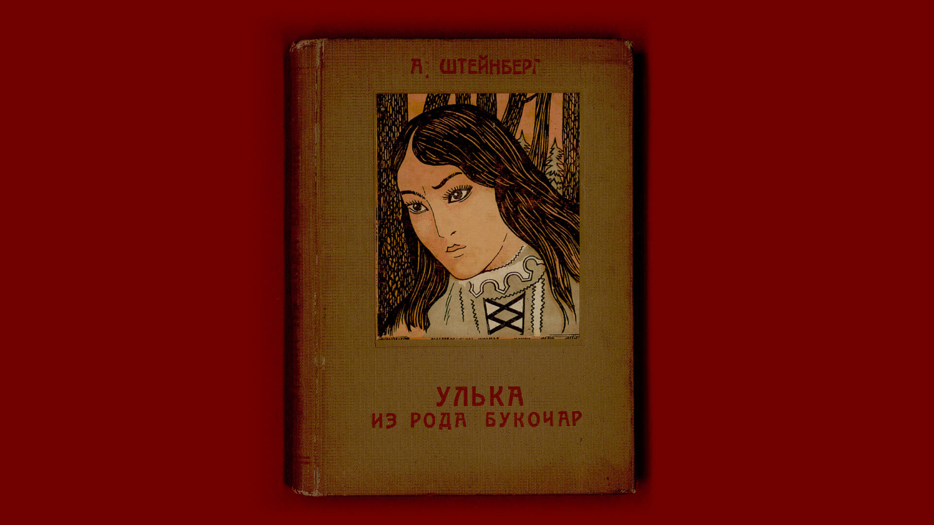 Читать книгу лена даль