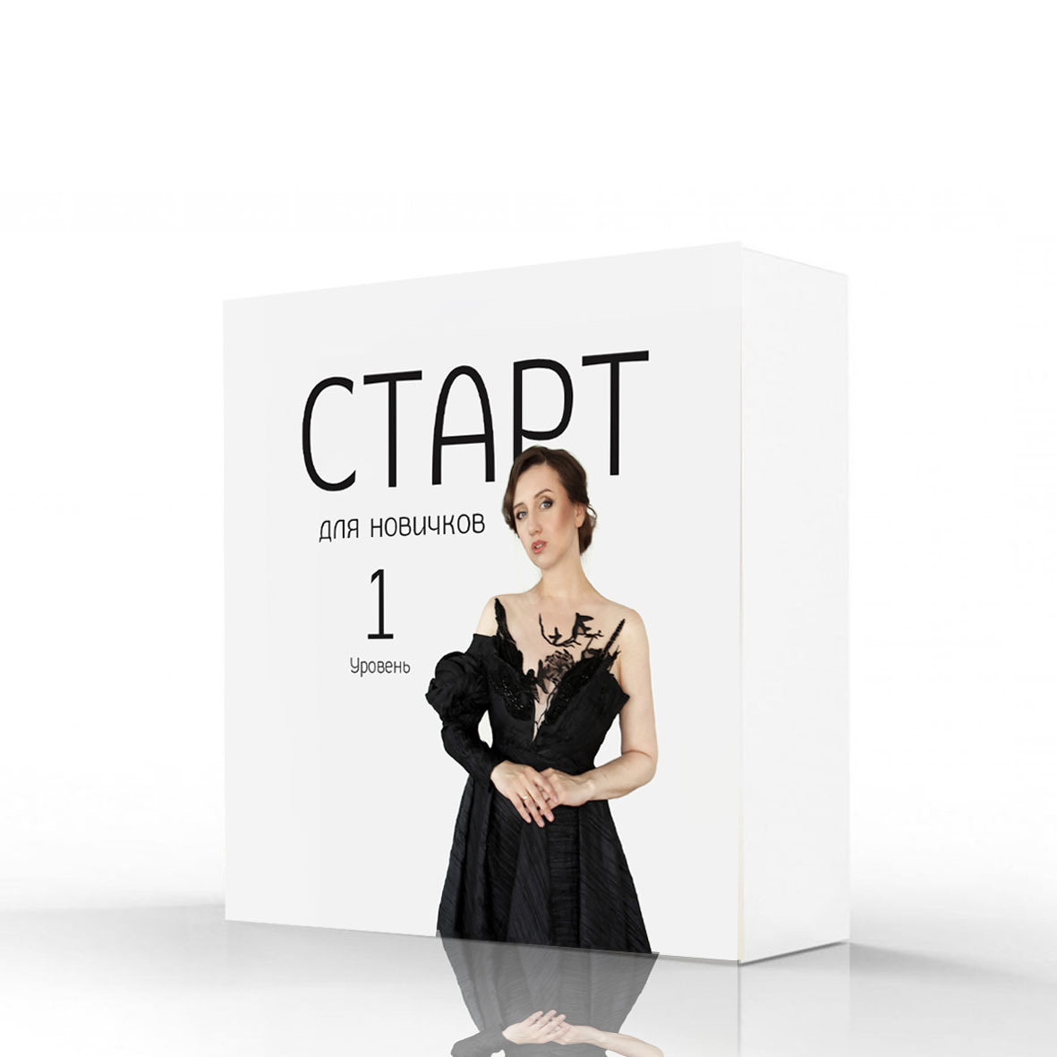 Курс старт
