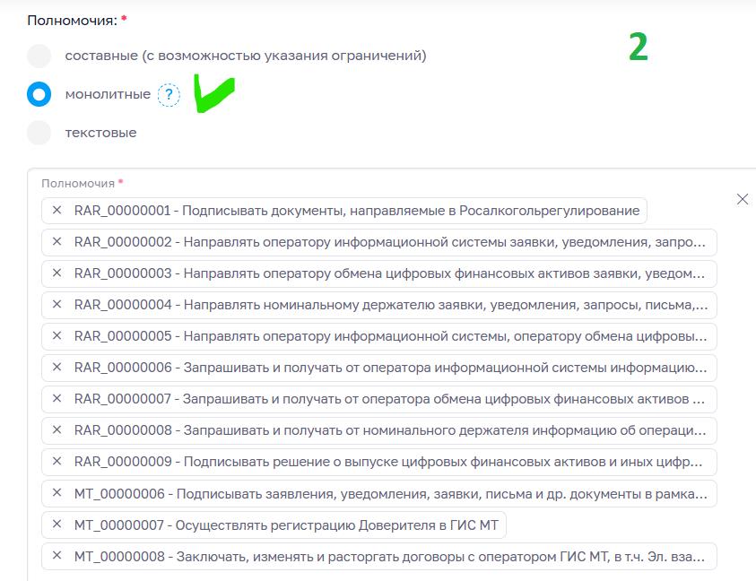 Какие полномочия