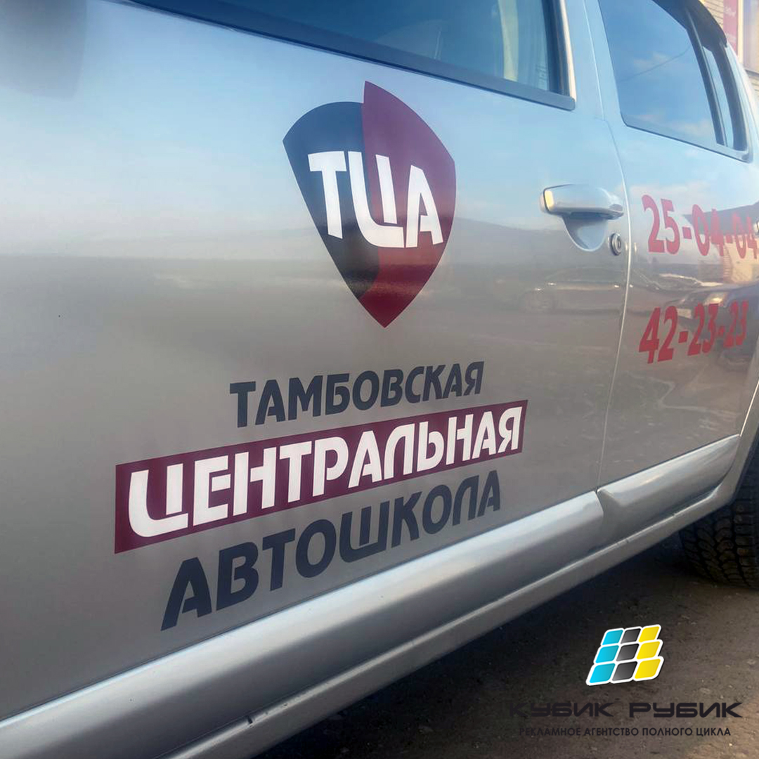 Трак центр тамбов. Центральная автошкола Нальчик.