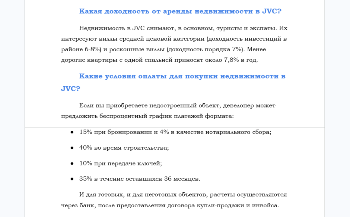 Фрагмент страницы The Capital с фактами о недвижимости